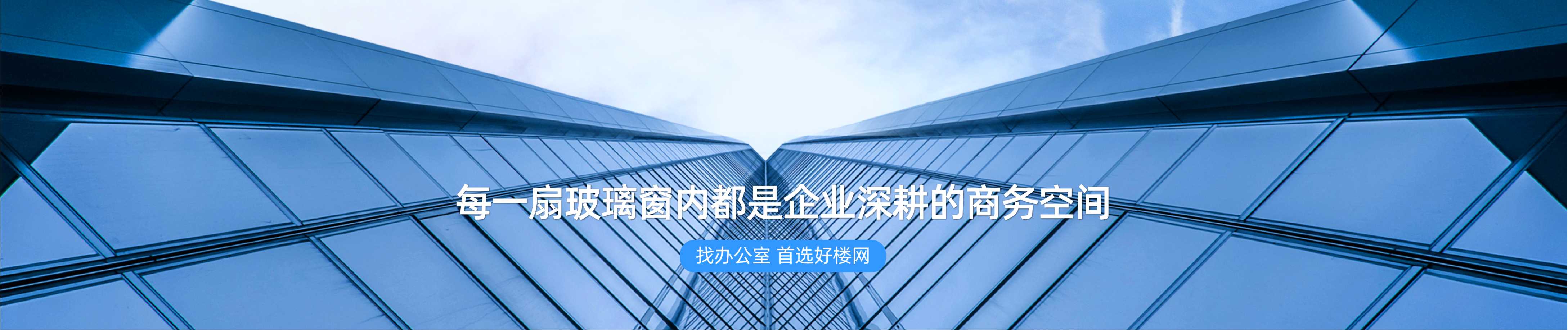 季度版P-1|写字楼|办公室出售|租赁/租金/图片