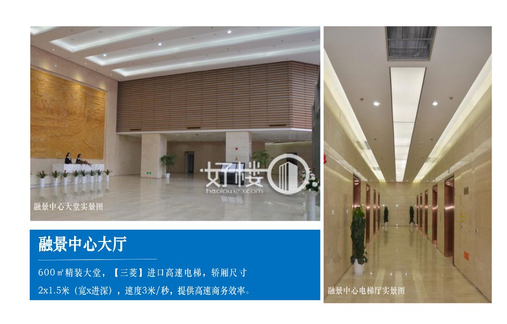 金融街融景中心A座写字楼|办公室出售|租赁/租金/图片