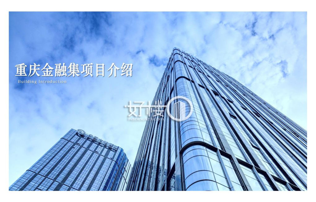 金融街融景中心A座写字楼|办公室出售|租赁/租金/图片