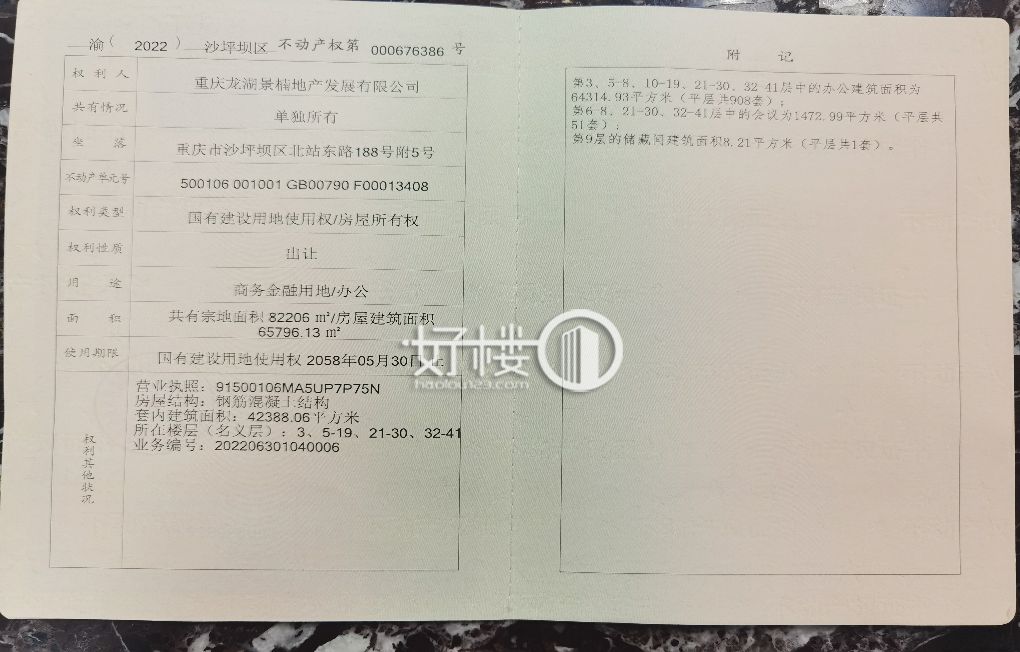 龙湖天际1号楼写字楼|办公室出售|租赁/租金/图片